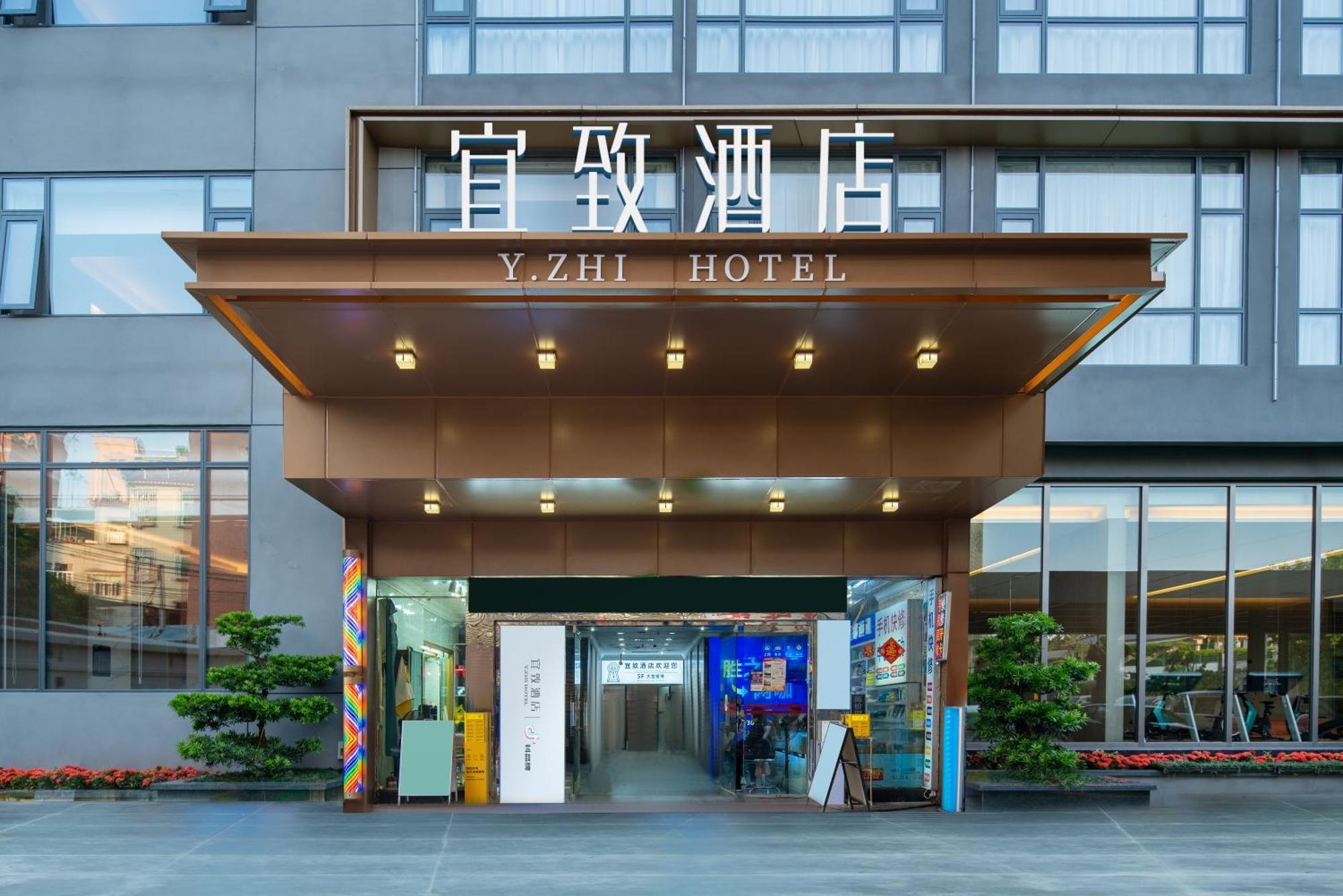 Yizhi Hotel Changgang Metro Station - Free Shuttle Bus During Canton Fair Exterior photo